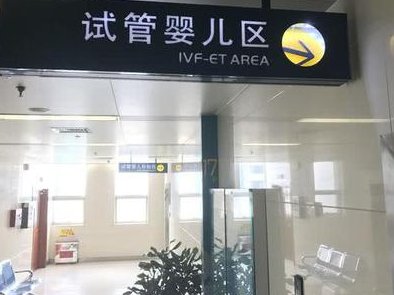 试管促排第6天返院了正常吗？促排卵过程很需要